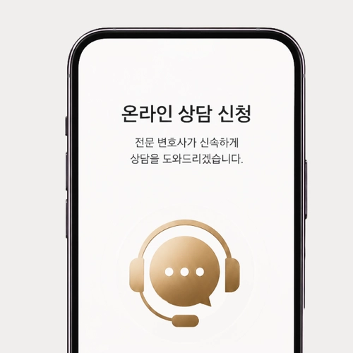 성남시변호사 상담문의를 원한다면